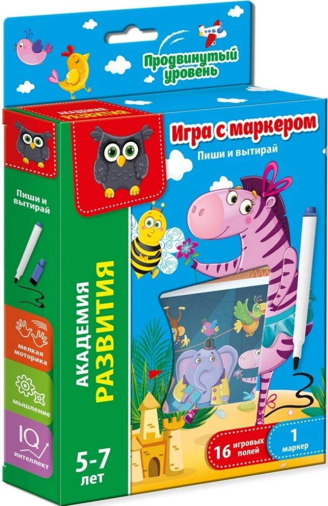Пиши и вытирай. Зебра. Продвинутый уровень.