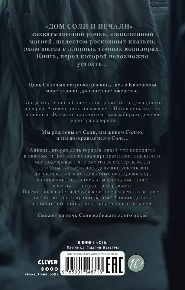 Dom soli i smutku. Dom korzeni i ruin (komplet z 2 książek)
