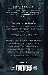 Dom soli i smutku. Dom korzeni i ruin (komplet z 2 książek)