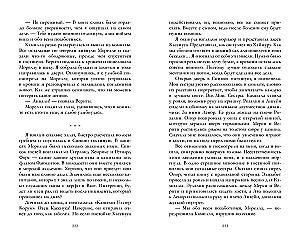 Dom soli i smutku. Dom korzeni i ruin (komplet z 2 książek)
