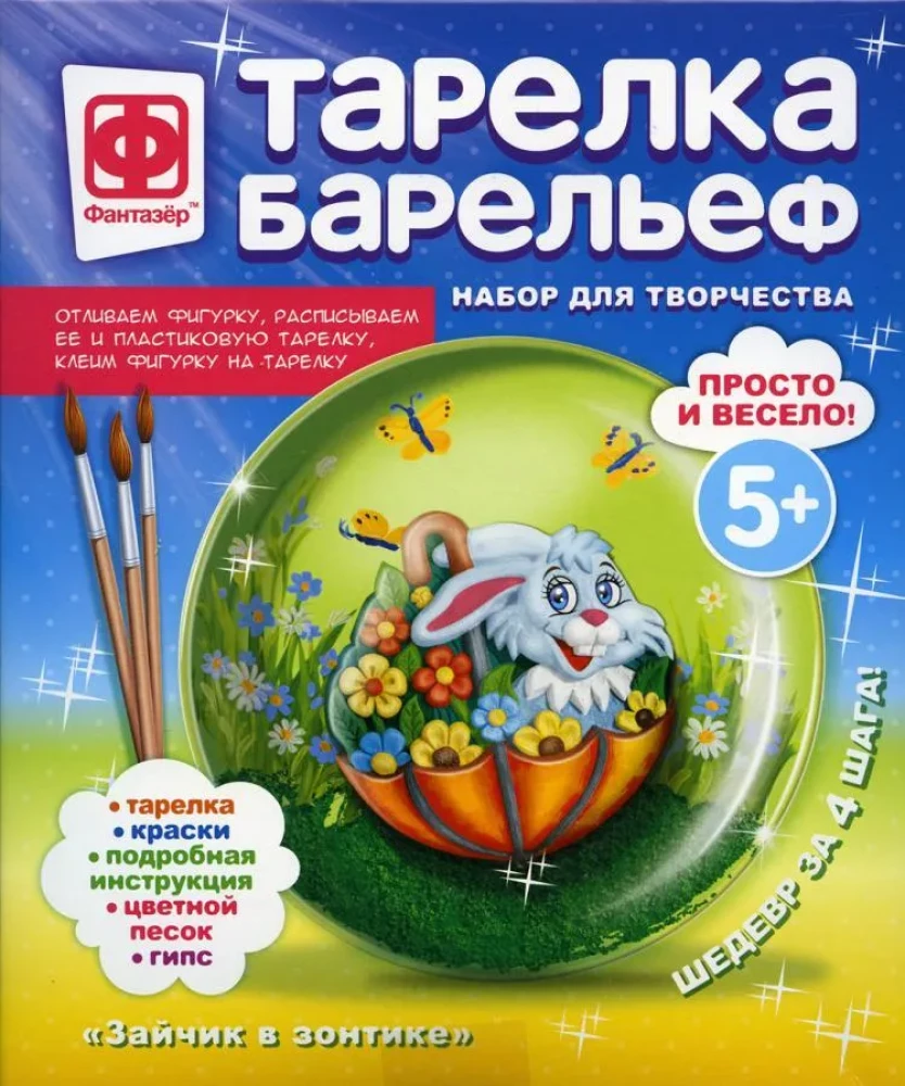 Talerz-relief - Zajączek w parasolu
