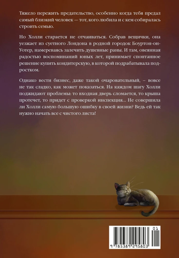 Cukiernia na Hay Street: życie od nowa