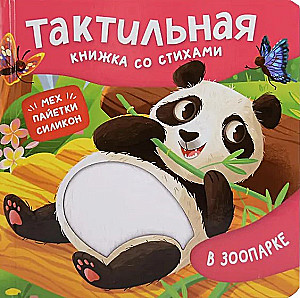 Książka dotykowa z wierszami. W zoo