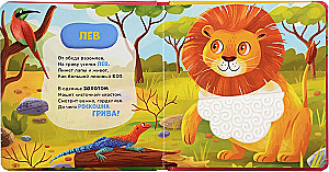 Książka dotykowa z wierszami. W zoo