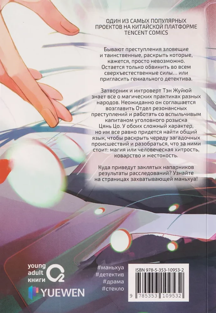 Painful Dependence. Volume 1
