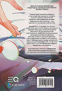 Painful Dependence. Volume 1
