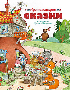 Russische Volksmärchen