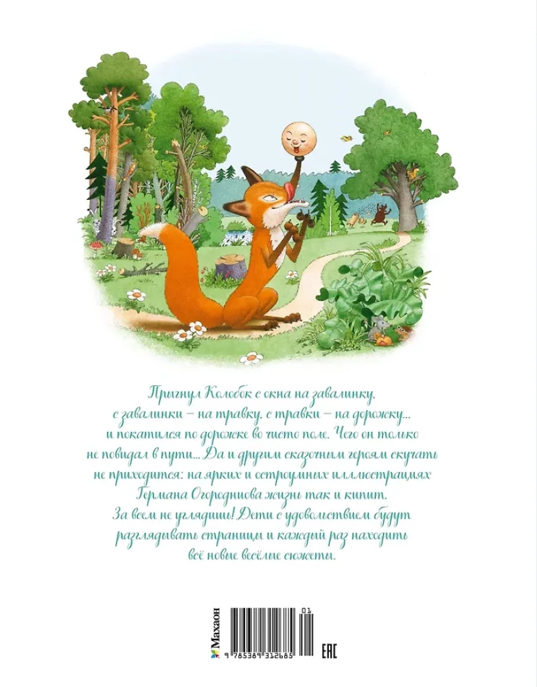 Russische Volksmärchen