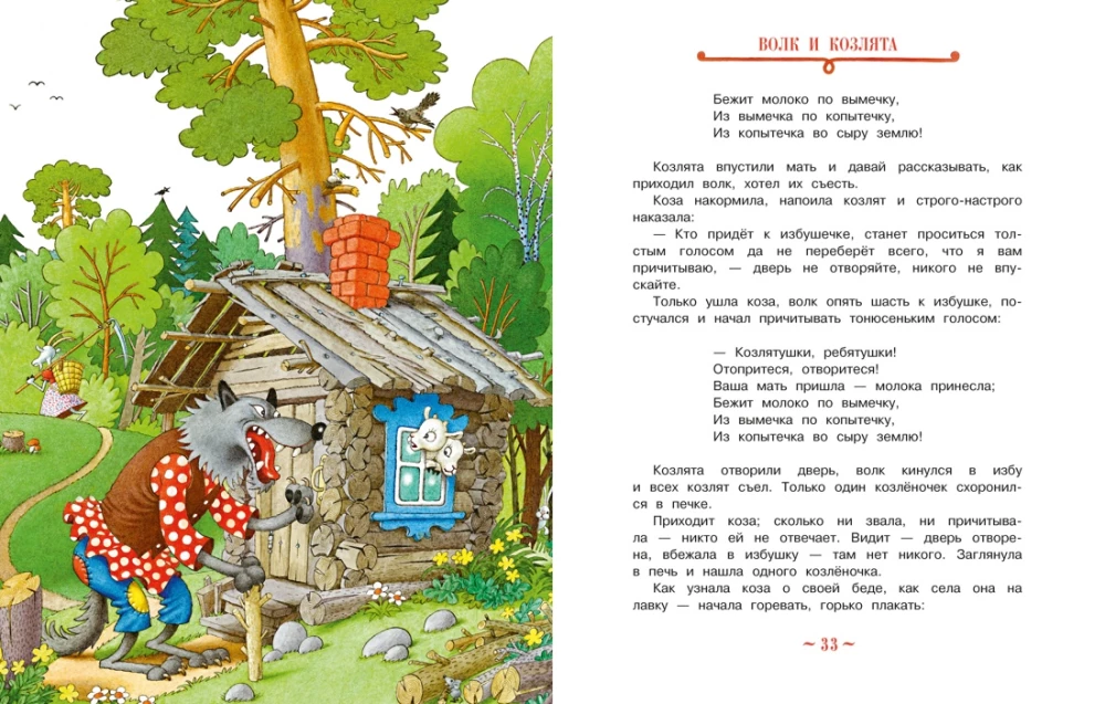 Russische Volksmärchen