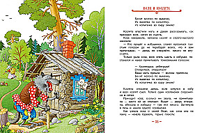Russische Volksmärchen