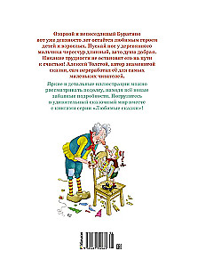 Przygody Buratino, czyli Złoty kluczyk