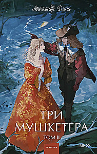 Trzej muszkieterowie. Tom 2