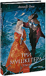 Trzej muszkieterowie. Tom 2