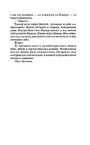 Хорошая девочка должна умереть