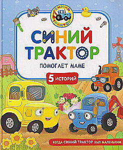 Niebieski Traktor pomaga mamie