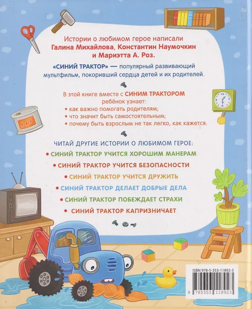 Niebieski Traktor pomaga mamie