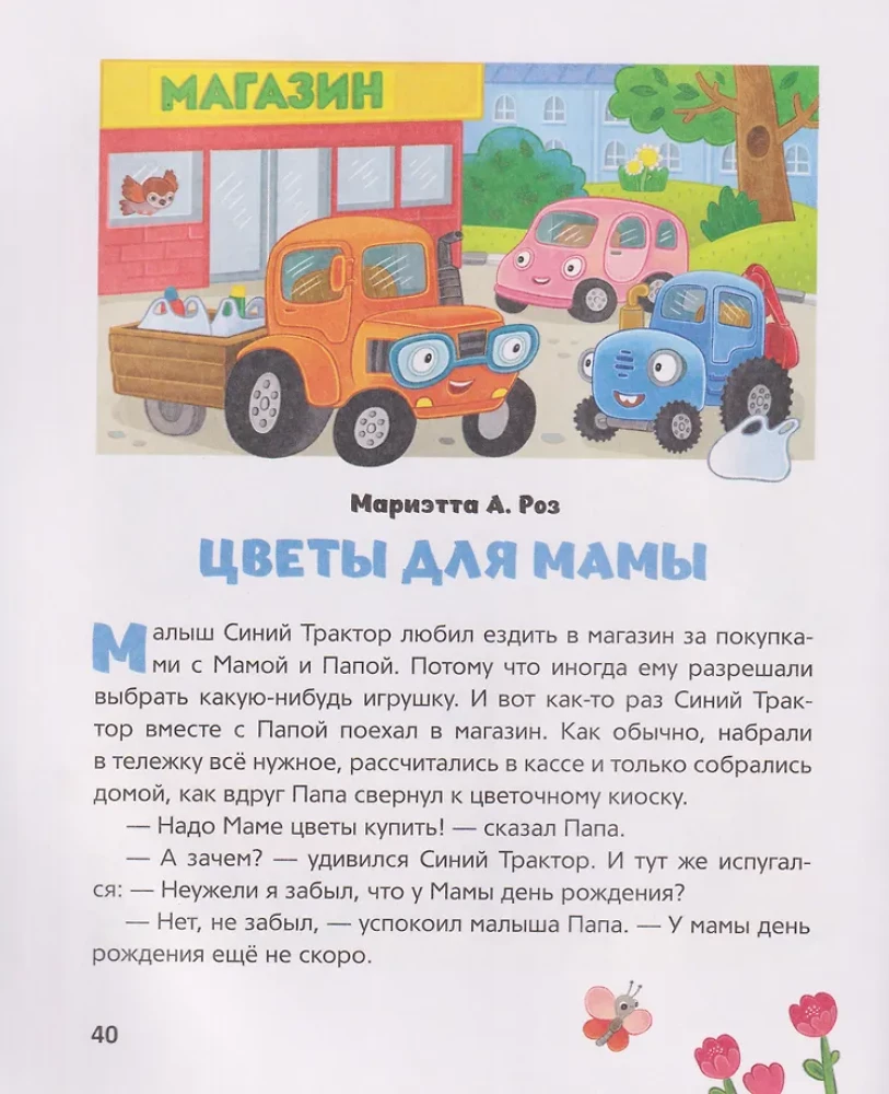 Niebieski Traktor pomaga mamie