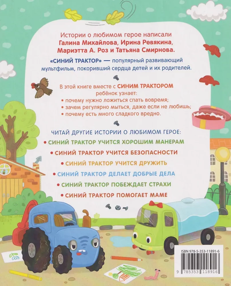 Niebieski Traktor stawia opór