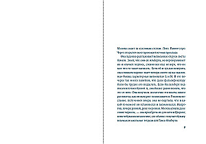The Theory of Sadness of Mileva Einstein