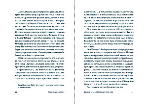 The Theory of Sadness of Mileva Einstein