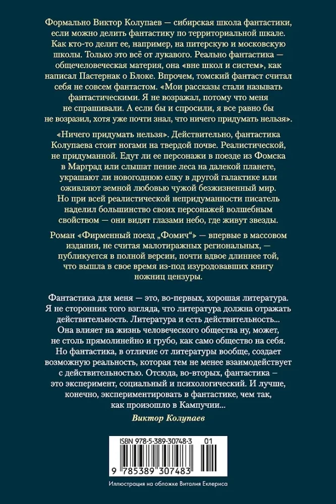 Dangus, kur gyvena žvaigždės