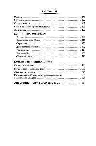 Dangus, kur gyvena žvaigždės