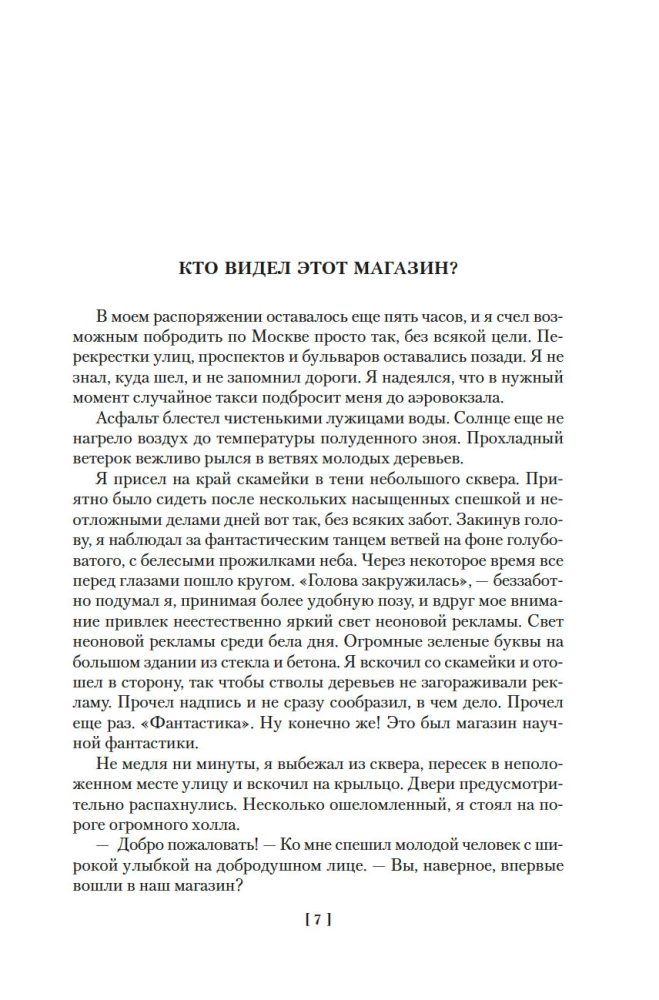 Dangus, kur gyvena žvaigždės
