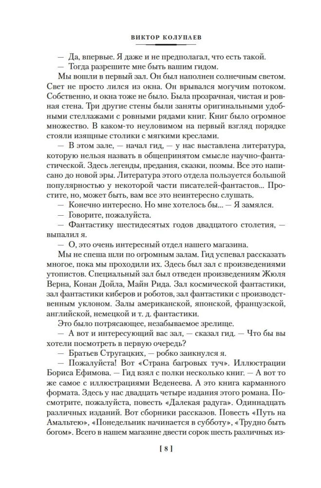 Dangus, kur gyvena žvaigždės