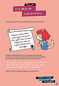Detektyw Tasha Tunzova: W świecie bajek