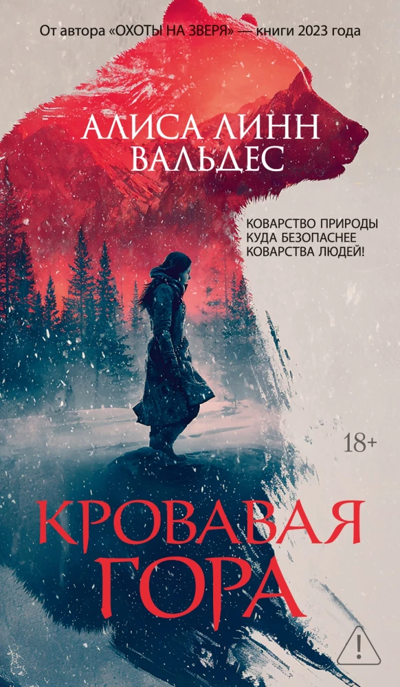 Bloody Mountain