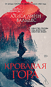 Bloody Mountain