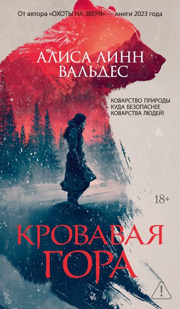 Bloody Mountain