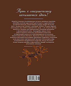 Die Philosophie des Kaffees. Vom Korn zum perfekten Getränk