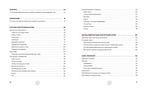 Die Philosophie des Kaffees. Vom Korn zum perfekten Getränk
