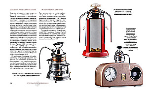 Die Philosophie des Kaffees. Vom Korn zum perfekten Getränk