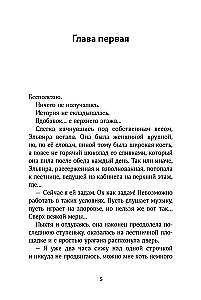 Дорогой синьор П.
