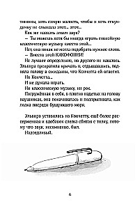 Дорогой синьор П.