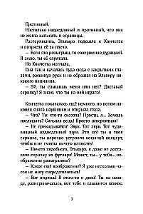 Дорогой синьор П.