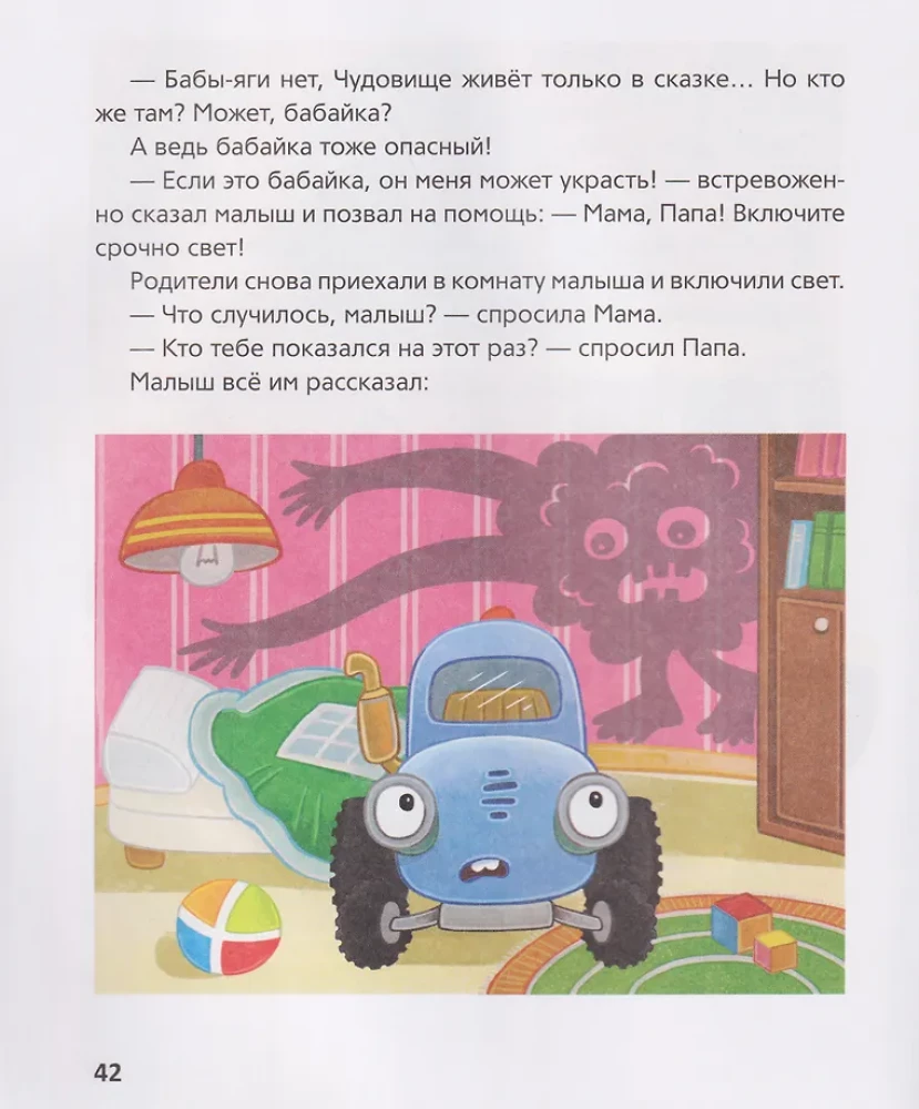 Blue Tractor Conquers Fears