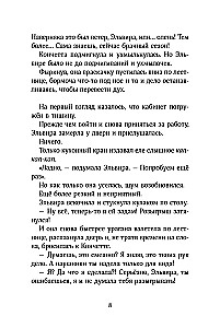 Дорогой синьор П.
