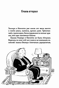 Дорогой синьор П.