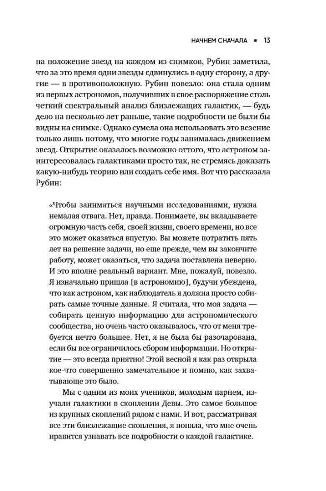 Креативность: Поток и психология открытий и изобретений