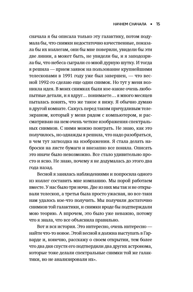 Креативность: Поток и психология открытий и изобретений