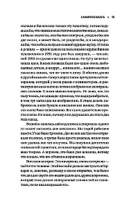 Креативность: Поток и психология открытий и изобретений