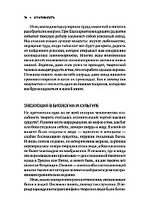 Креативность: Поток и психология открытий и изобретений