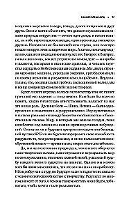 Креативность: Поток и психология открытий и изобретений