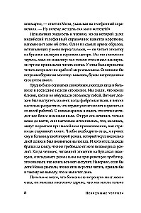 Nematomos rašalo: Pavydas, pavydas ir didžiųjų rašytojų kūrybos kankinimai