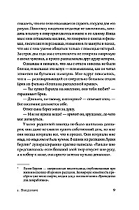 Nematomos rašalo: Pavydas, pavydas ir didžiųjų rašytojų kūrybos kankinimai
