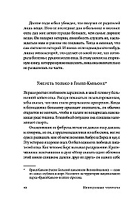 Nematomos rašalo: Pavydas, pavydas ir didžiųjų rašytojų kūrybos kankinimai
