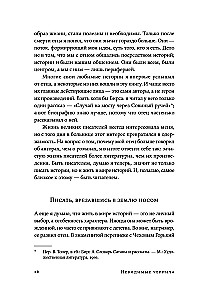 Nematomos rašalo: Pavydas, pavydas ir didžiųjų rašytojų kūrybos kankinimai